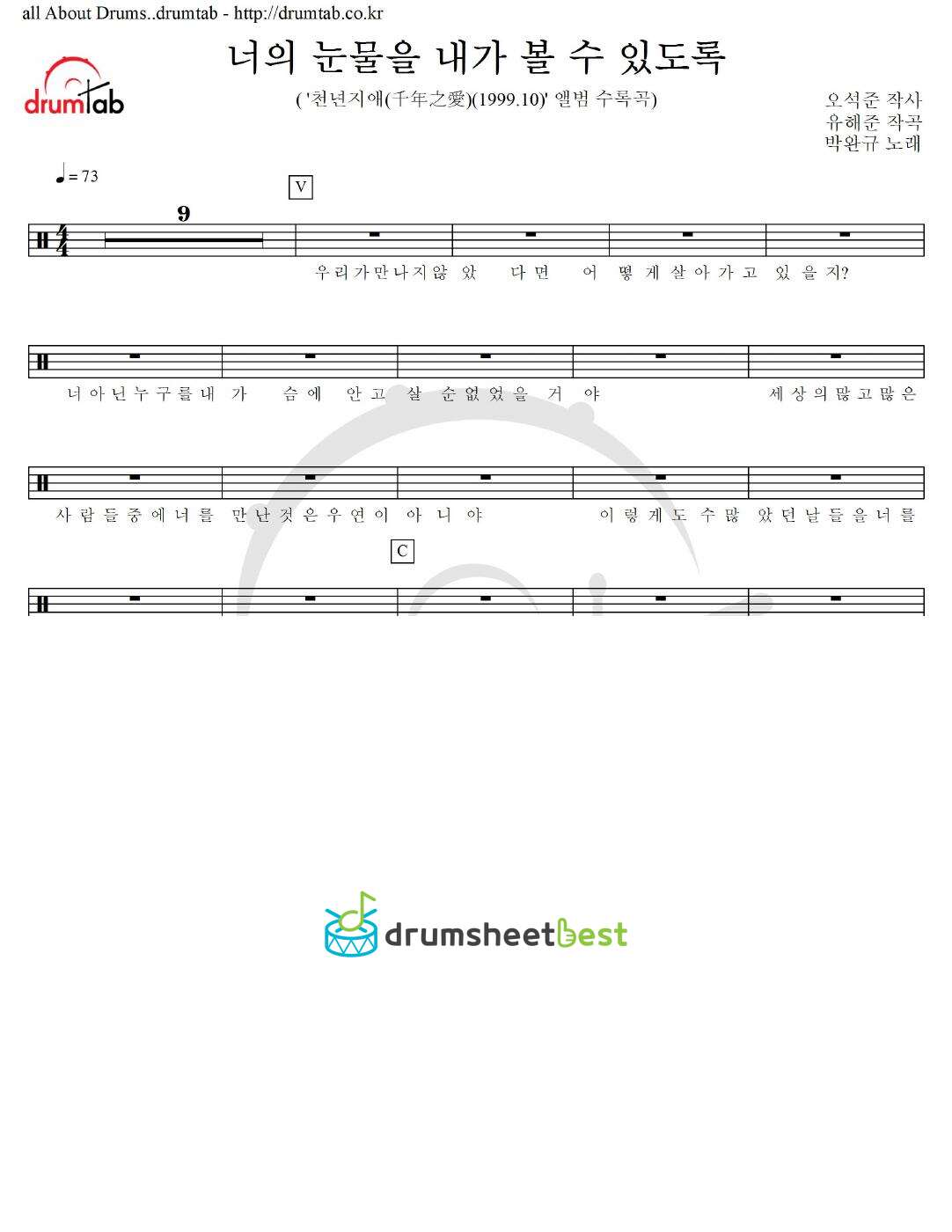 너의 눈물을 내가 볼 수 있도록 preview page 1