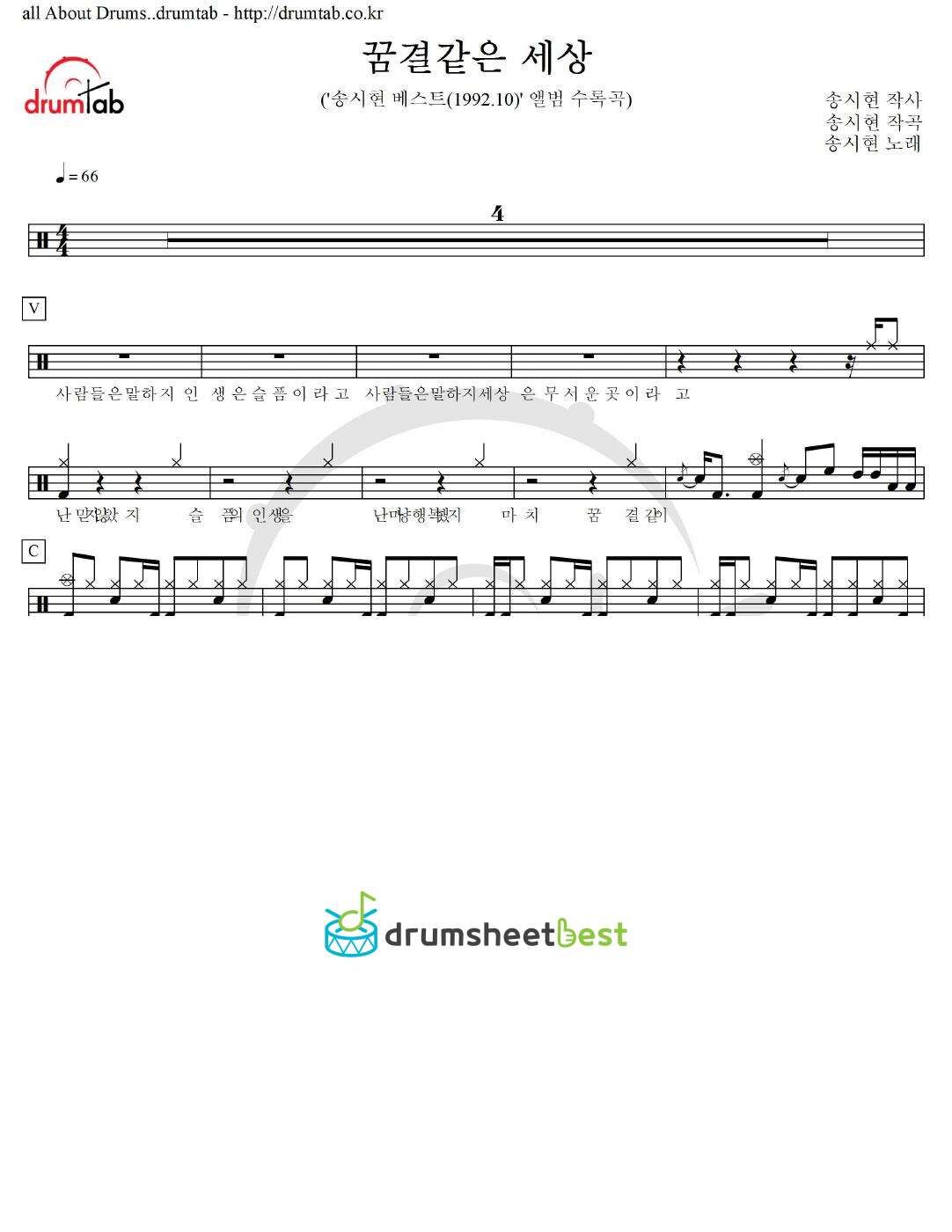 꿈결같은 세상 preview page 1