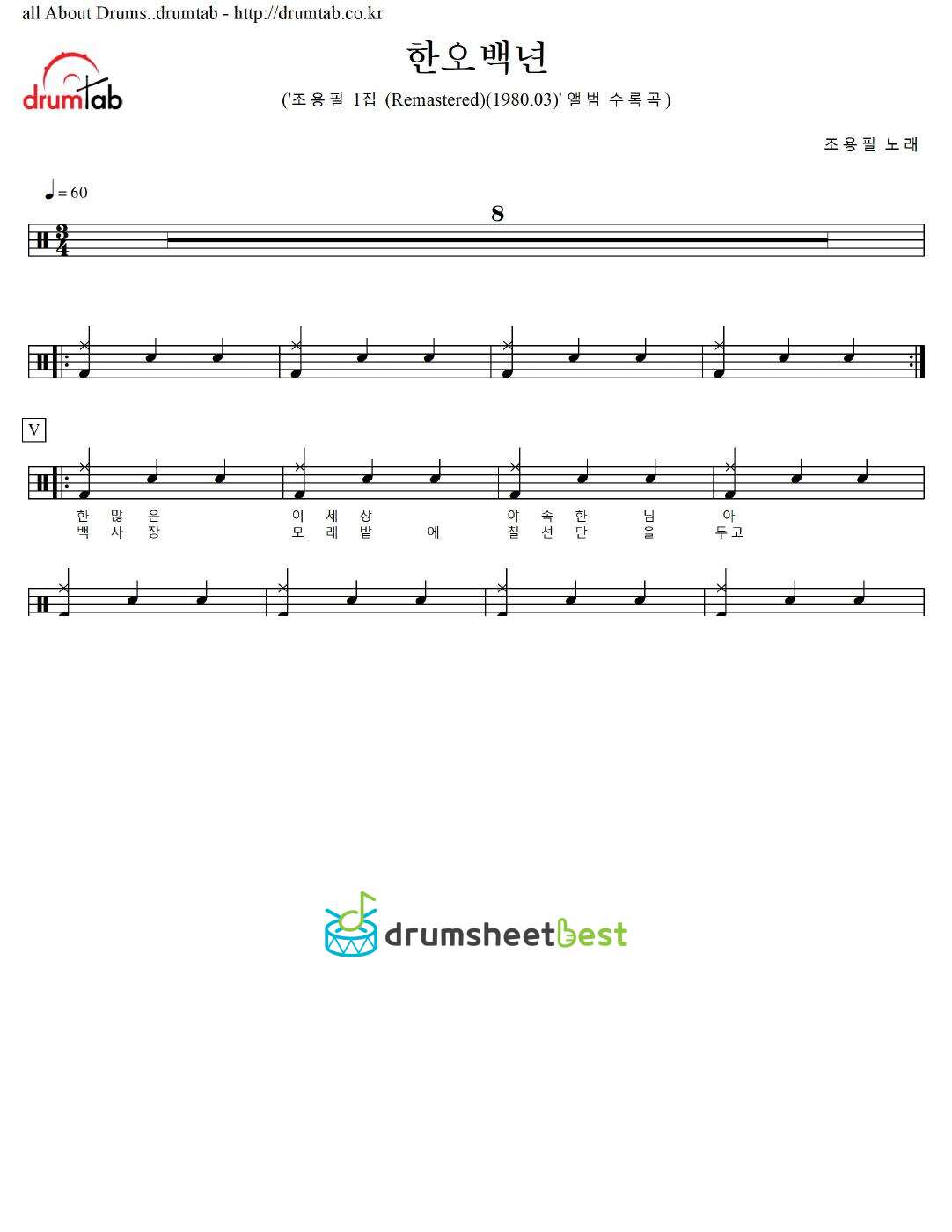 한오백년 preview page 1