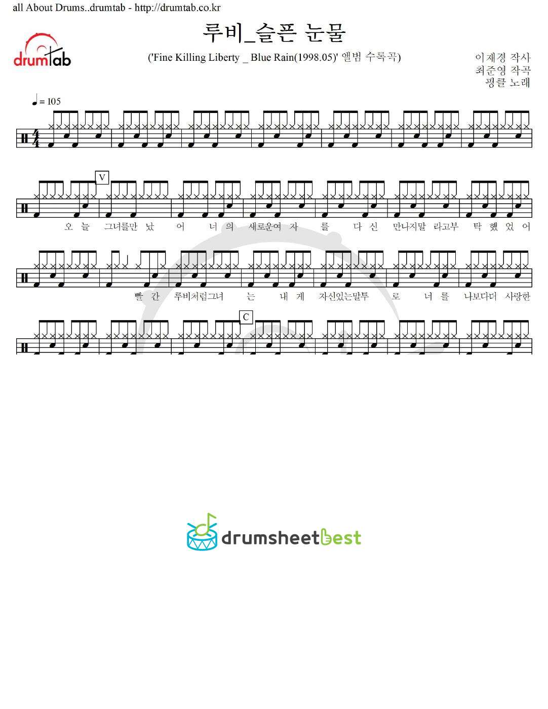 루비_슬픈 눈물 preview page 1