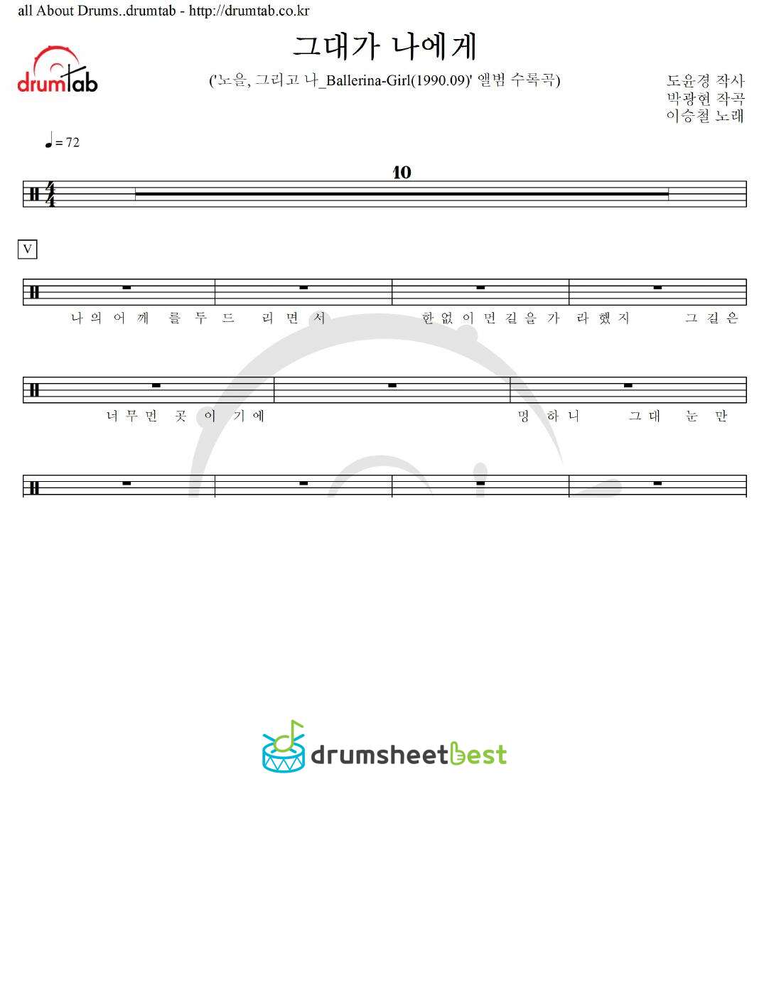 그대가 나에게 preview page 1