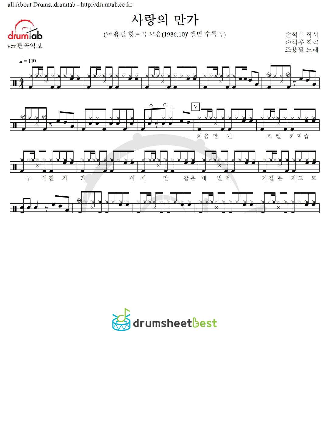 사랑의 만가 preview page 1