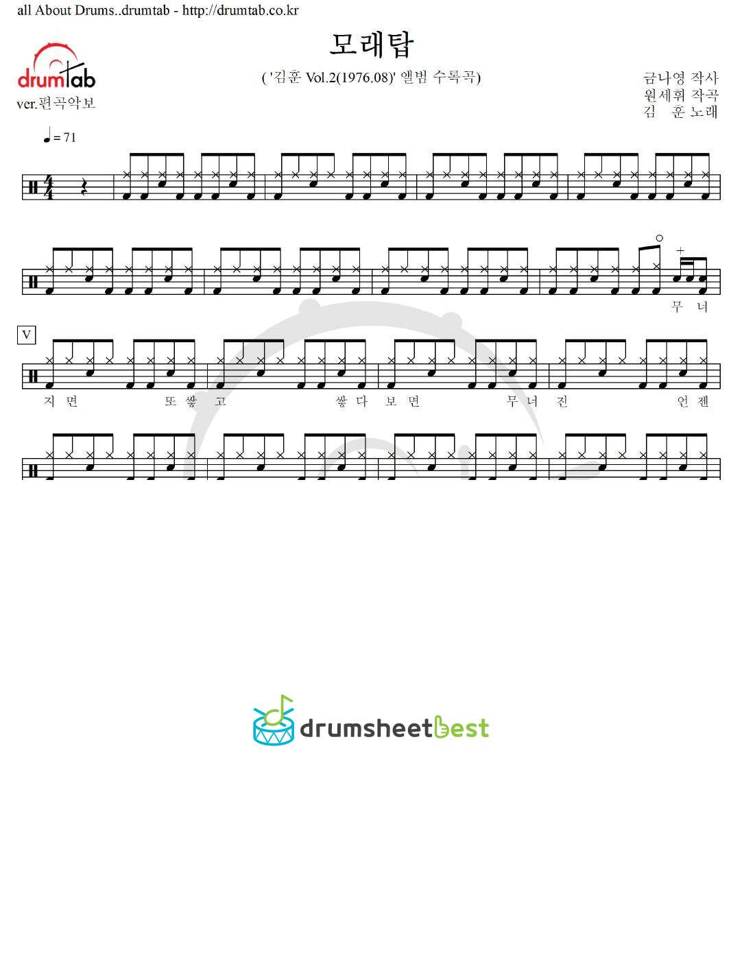 모래탑 preview page 1