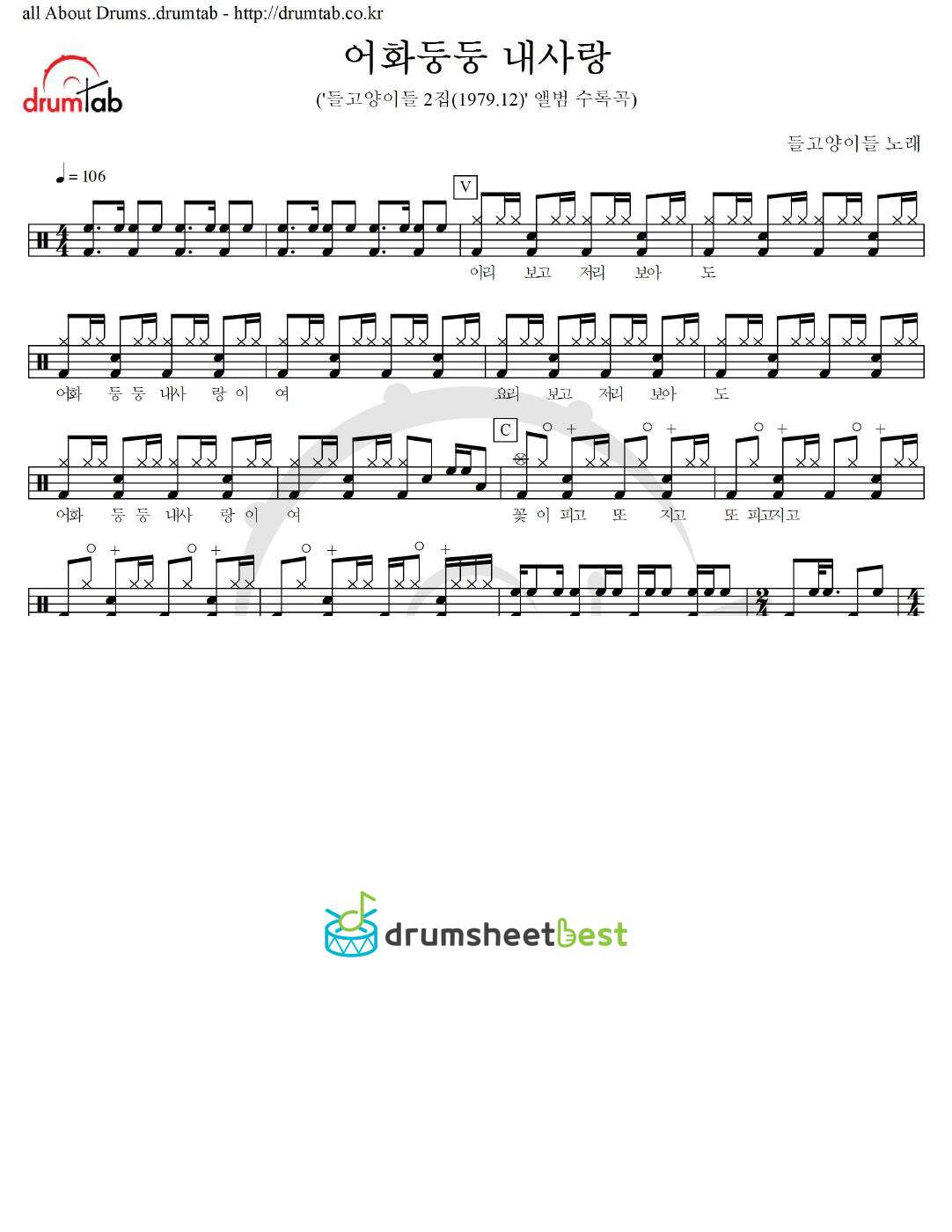 어화둥둥 내사랑 preview page 1