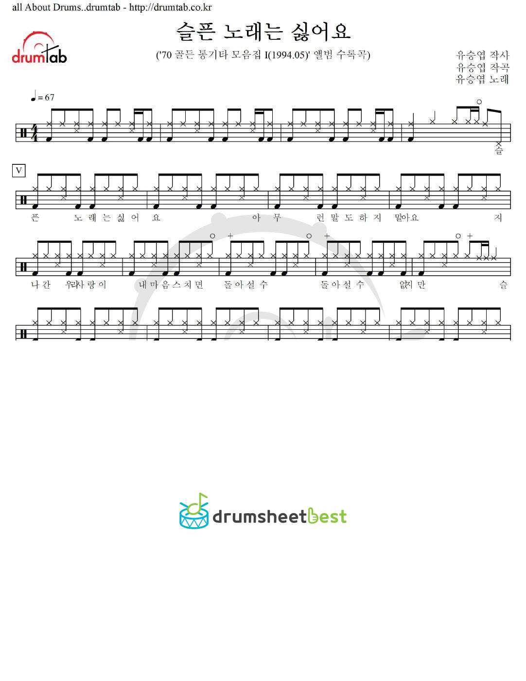 슬픈 노래는 싫어요 preview page 1