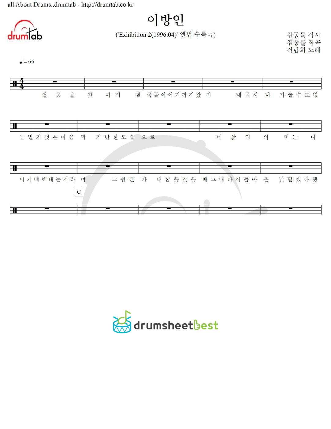 이방인 preview page 1