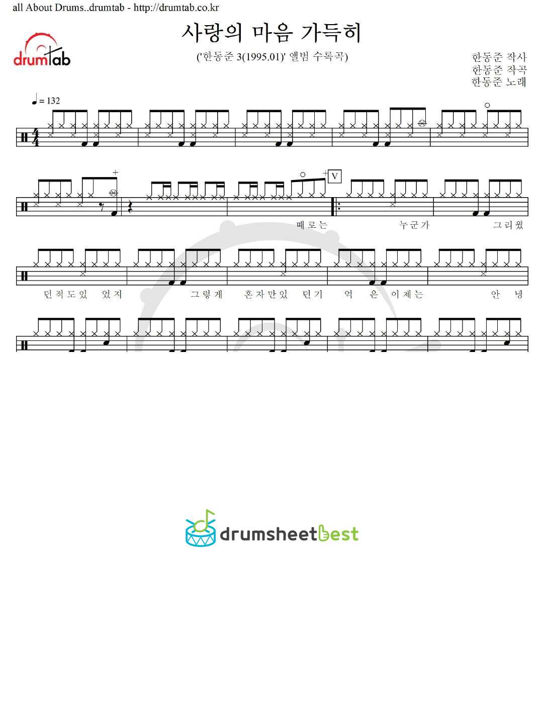 사랑의 마음 가득히 preview page 1