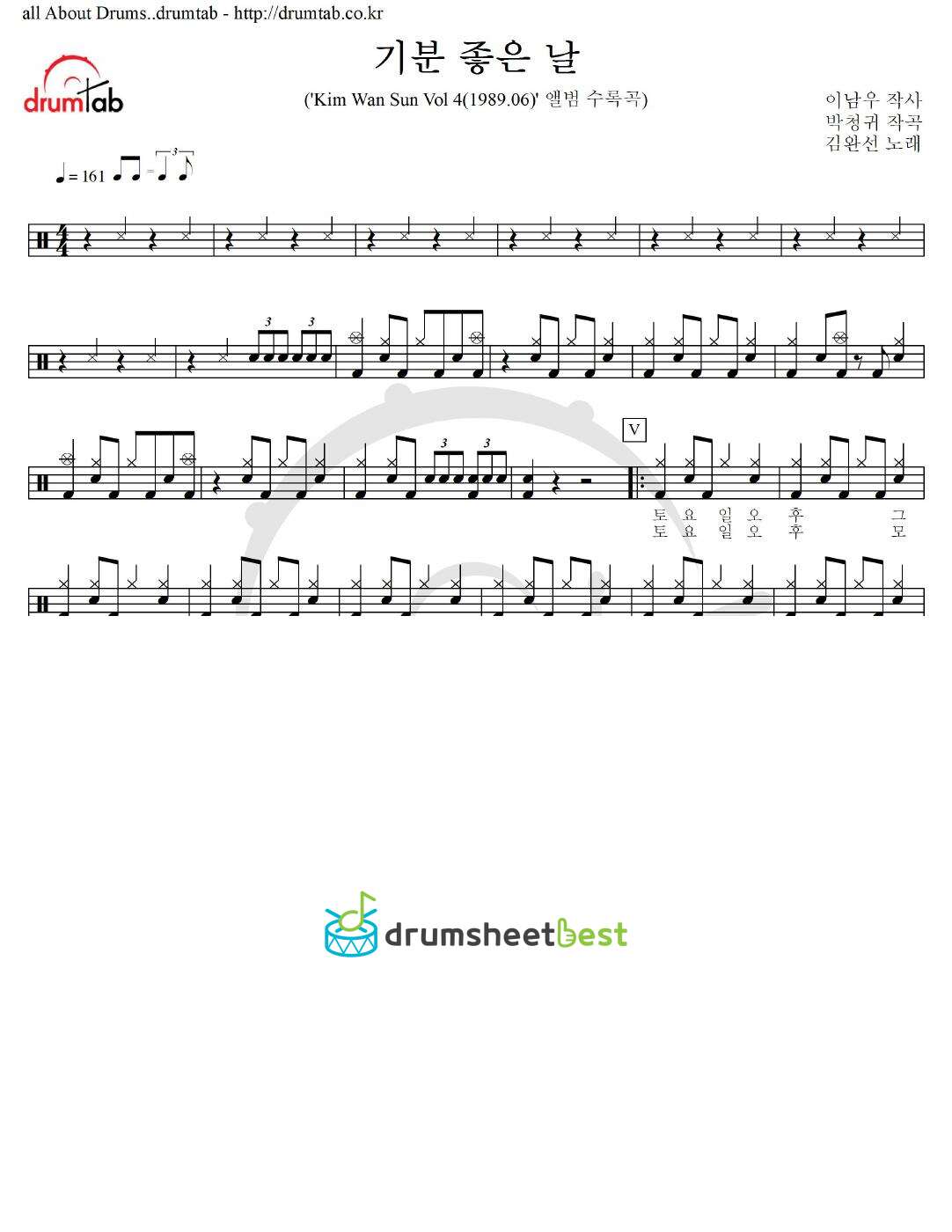 기분 좋은 날 preview page 1