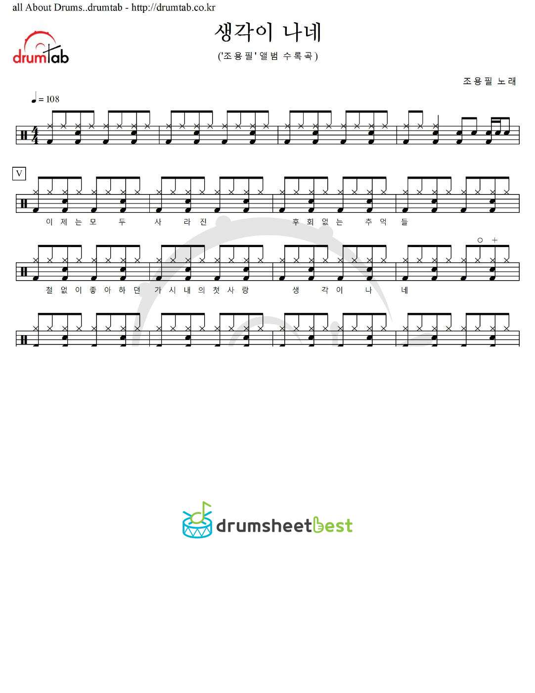 생각이 나네 preview page 1