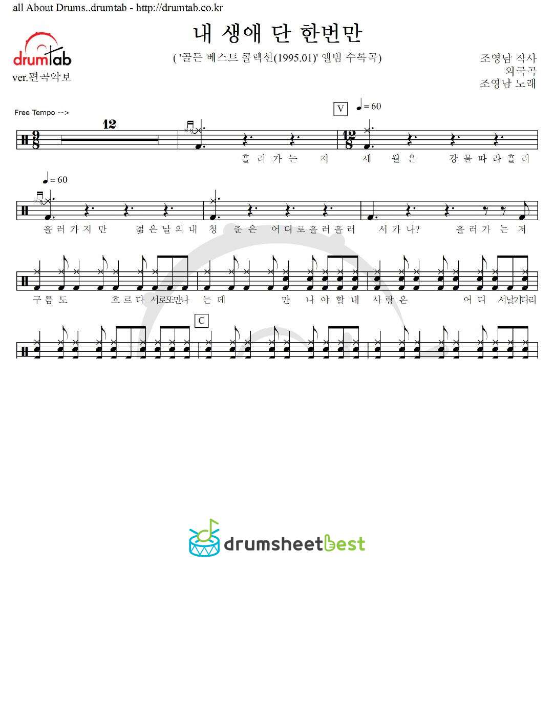 내 생애 단 한번만 preview page 1