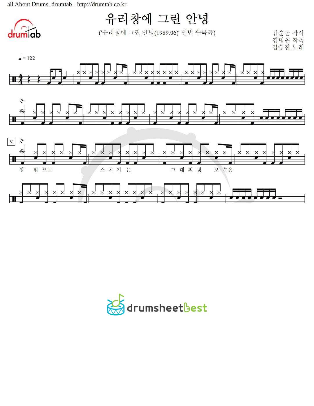 유리창에 그린 안녕 preview page 1