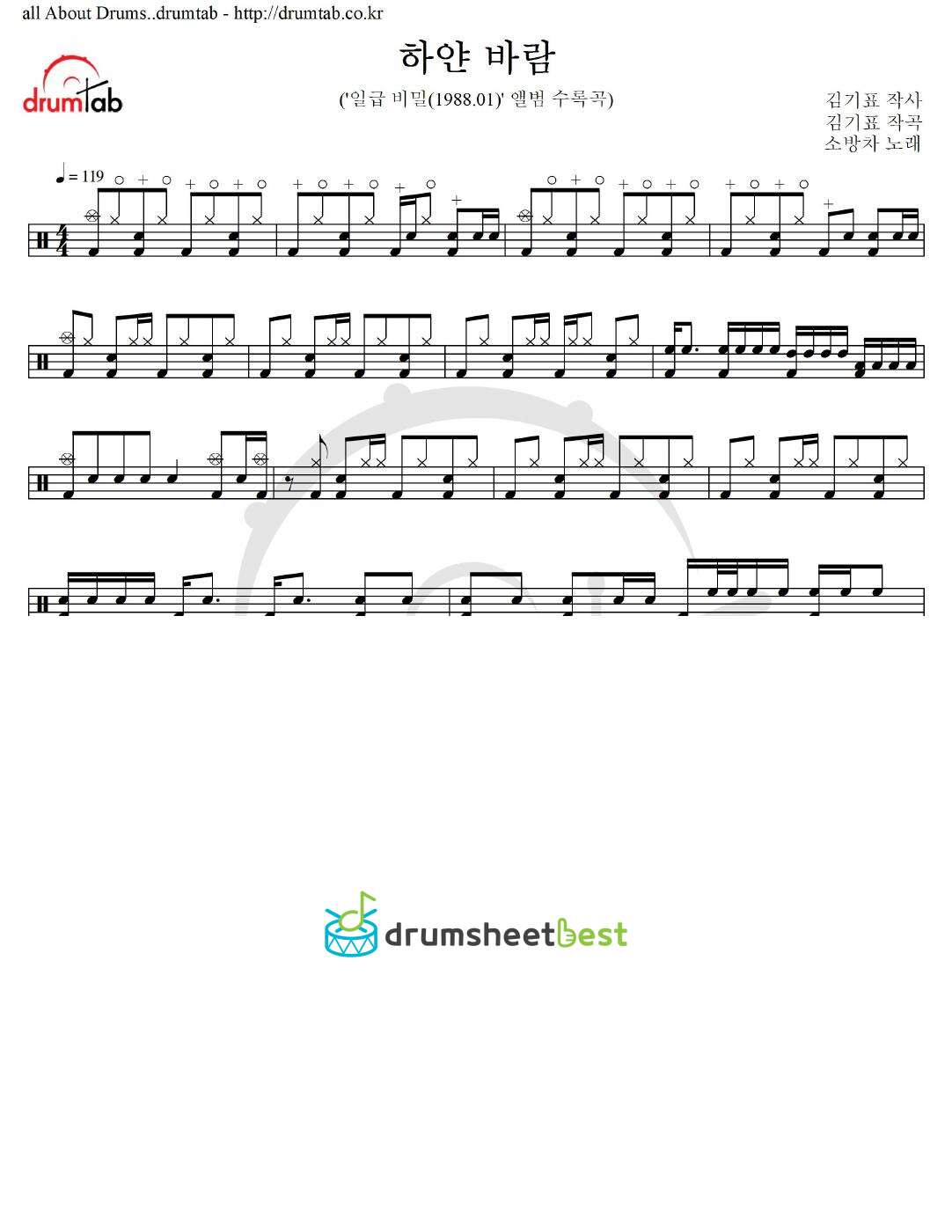 하얀 바람 preview page 1