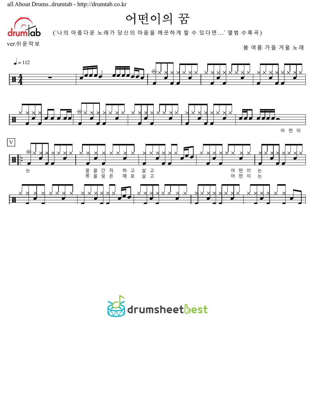 어떤이의 꿈 preview page 1