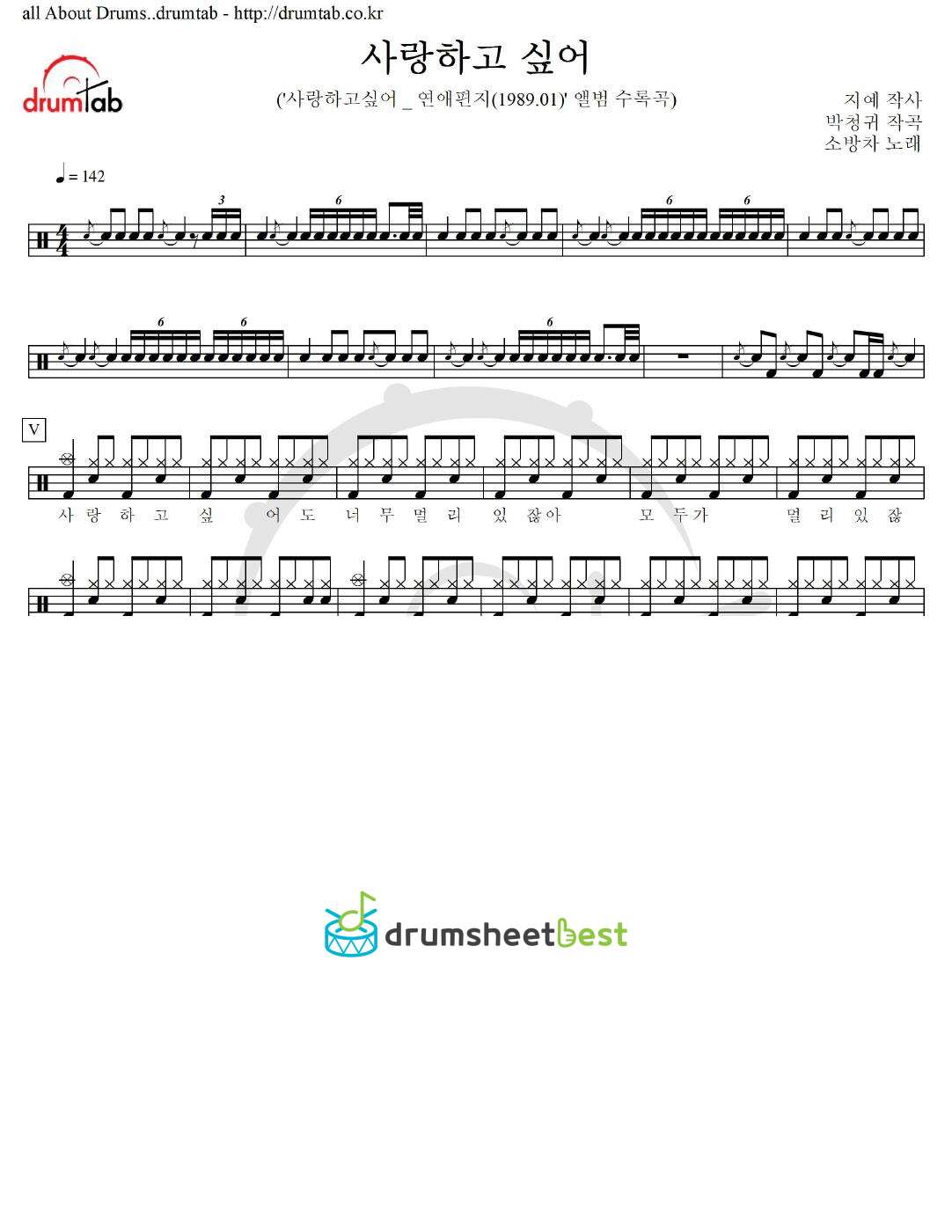 사랑하고 싶어 preview page 1