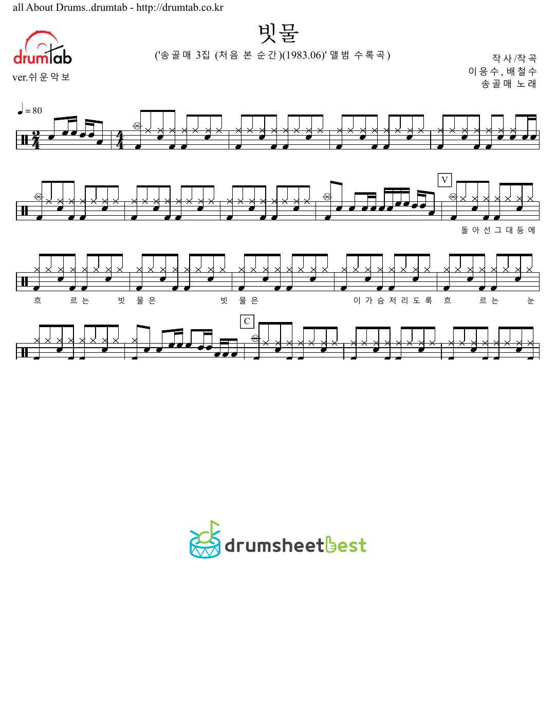 빗물 preview page 1