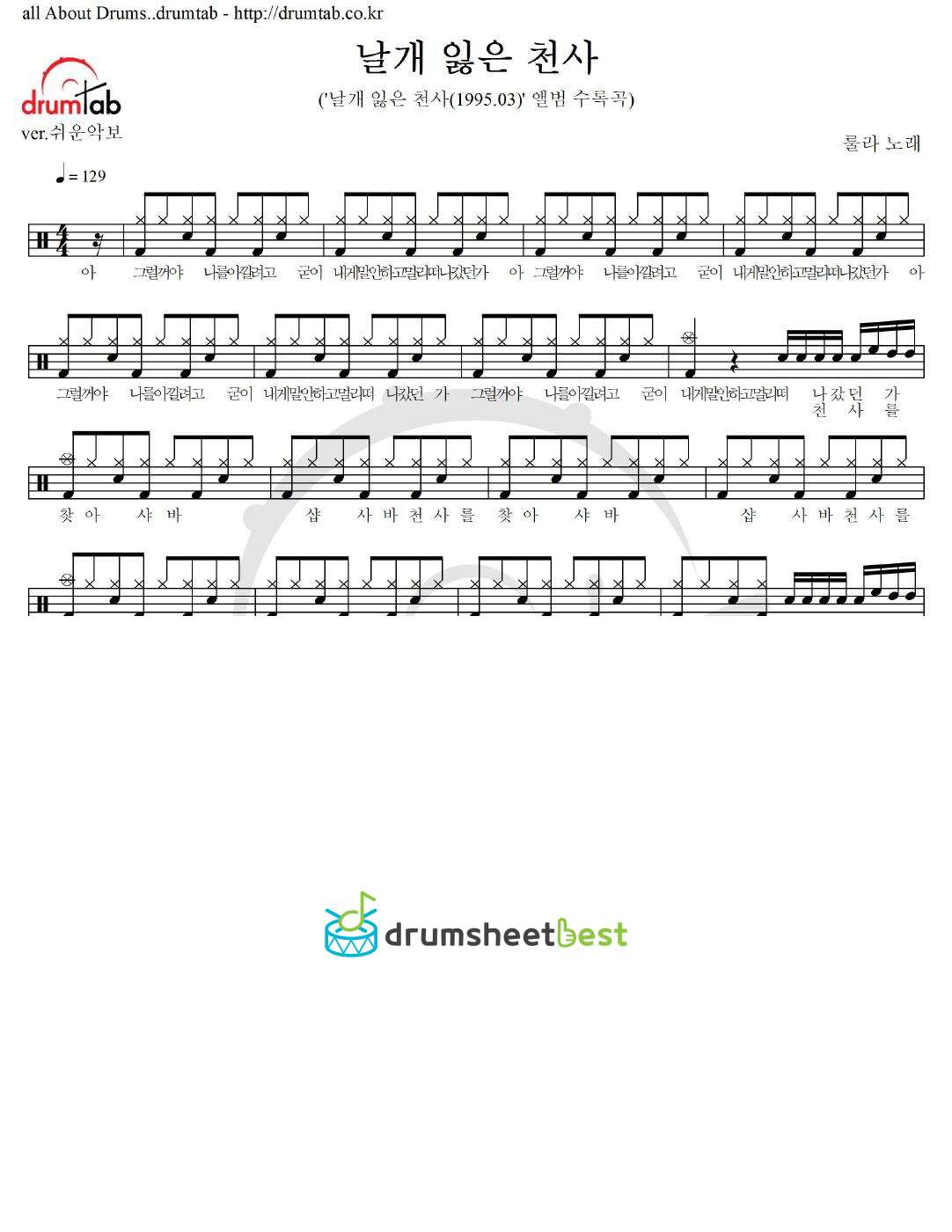 날개 잃은 천사 preview page 1