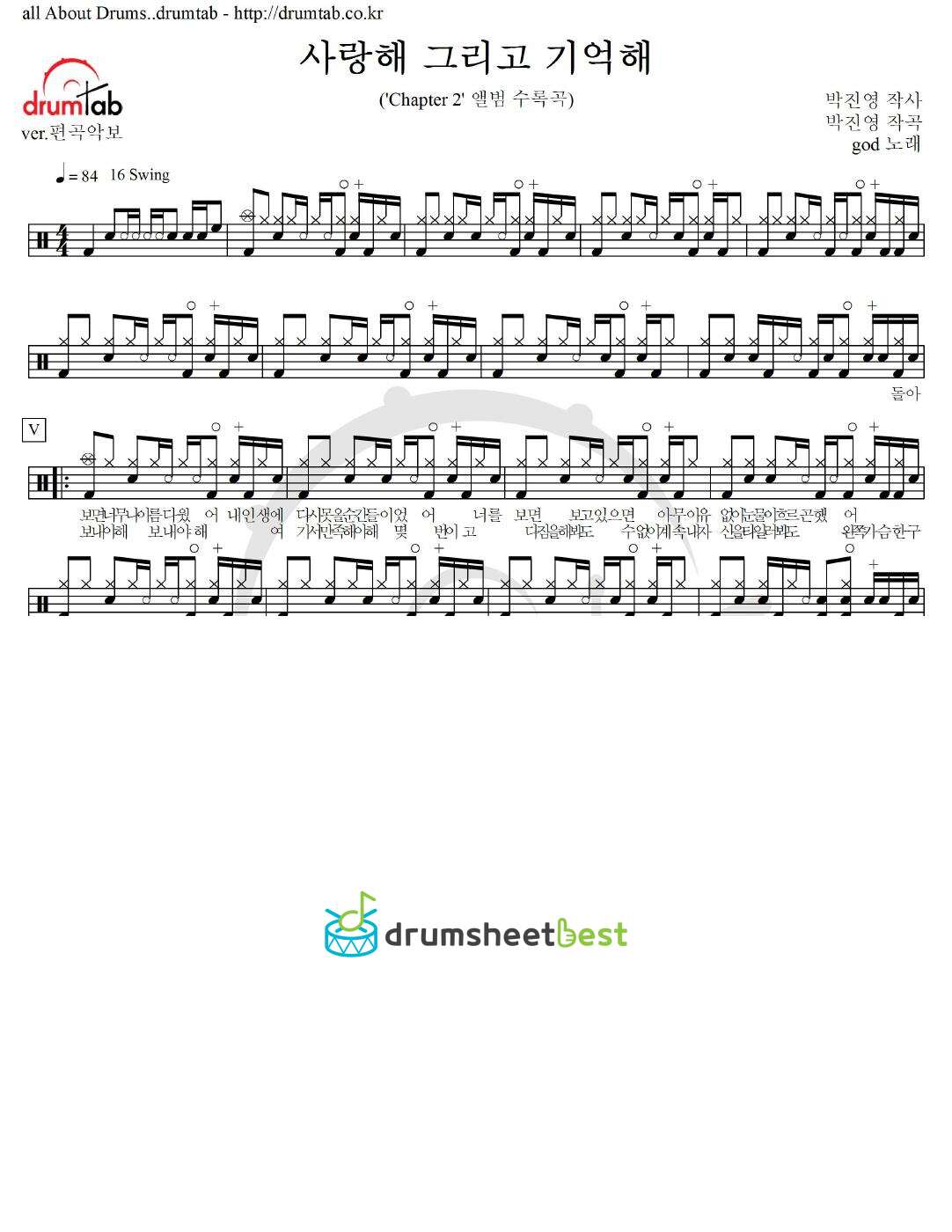 사랑해 그리고 기억해 preview page 1