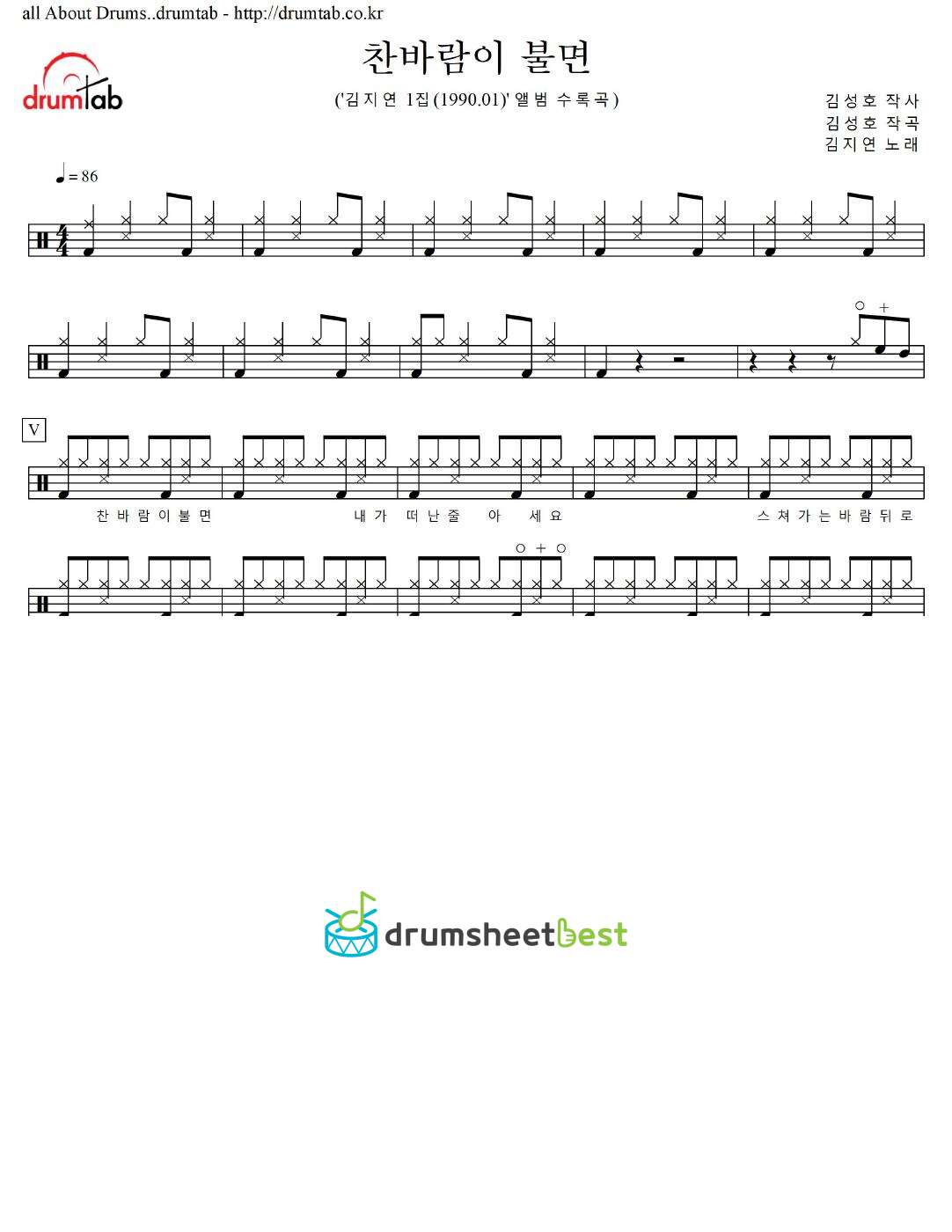 찬바람이 불면 preview page 1