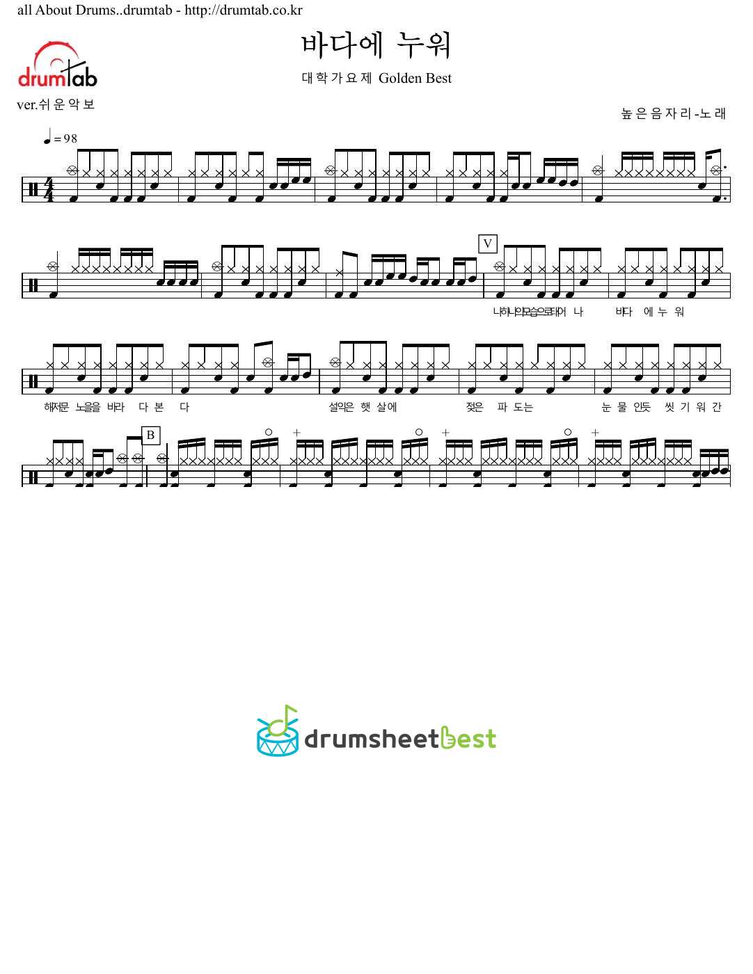 바다에 누워 preview page 1