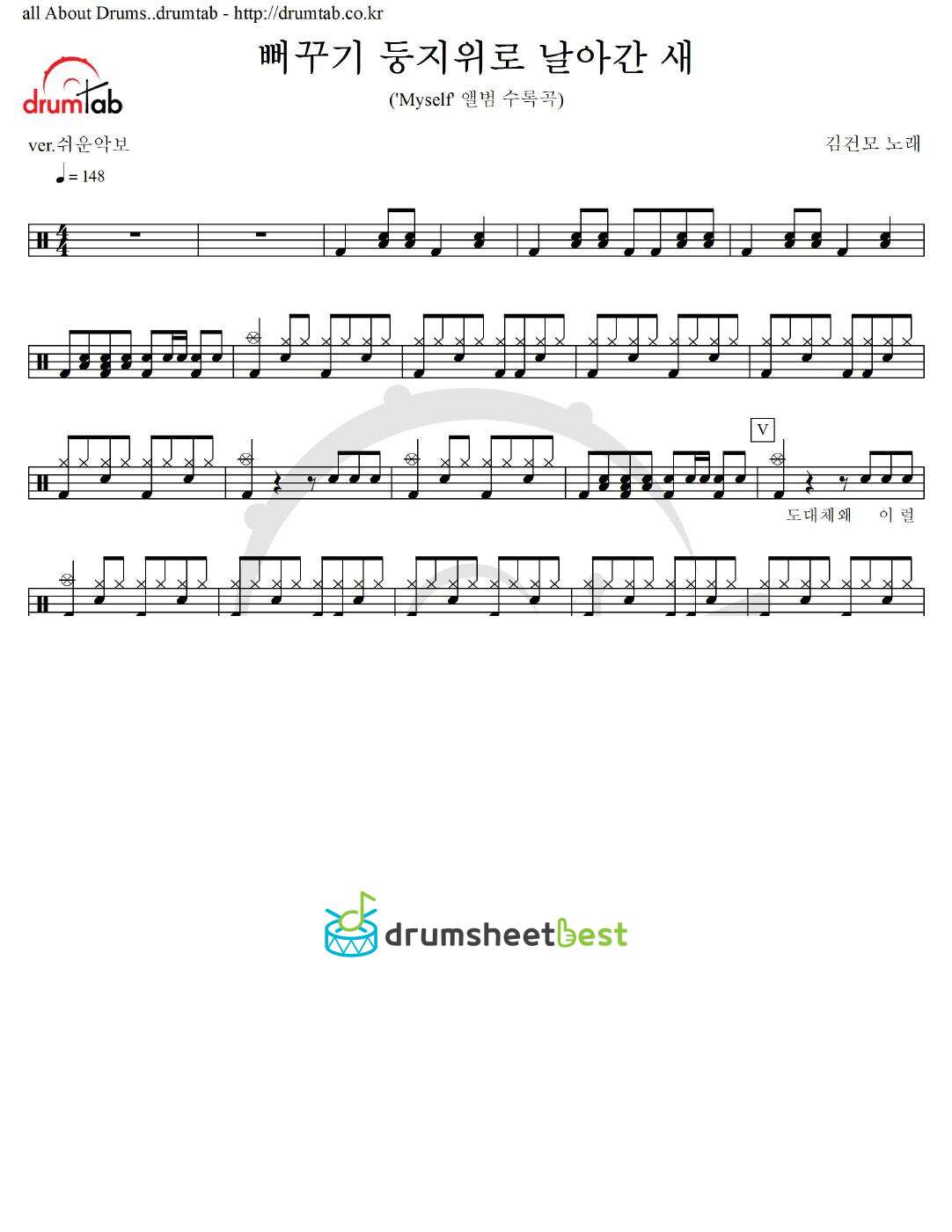 뻐꾸기 둥지위로 날아간 새 preview page 1