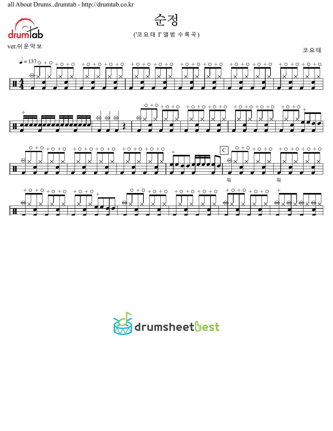 순정 preview page 1