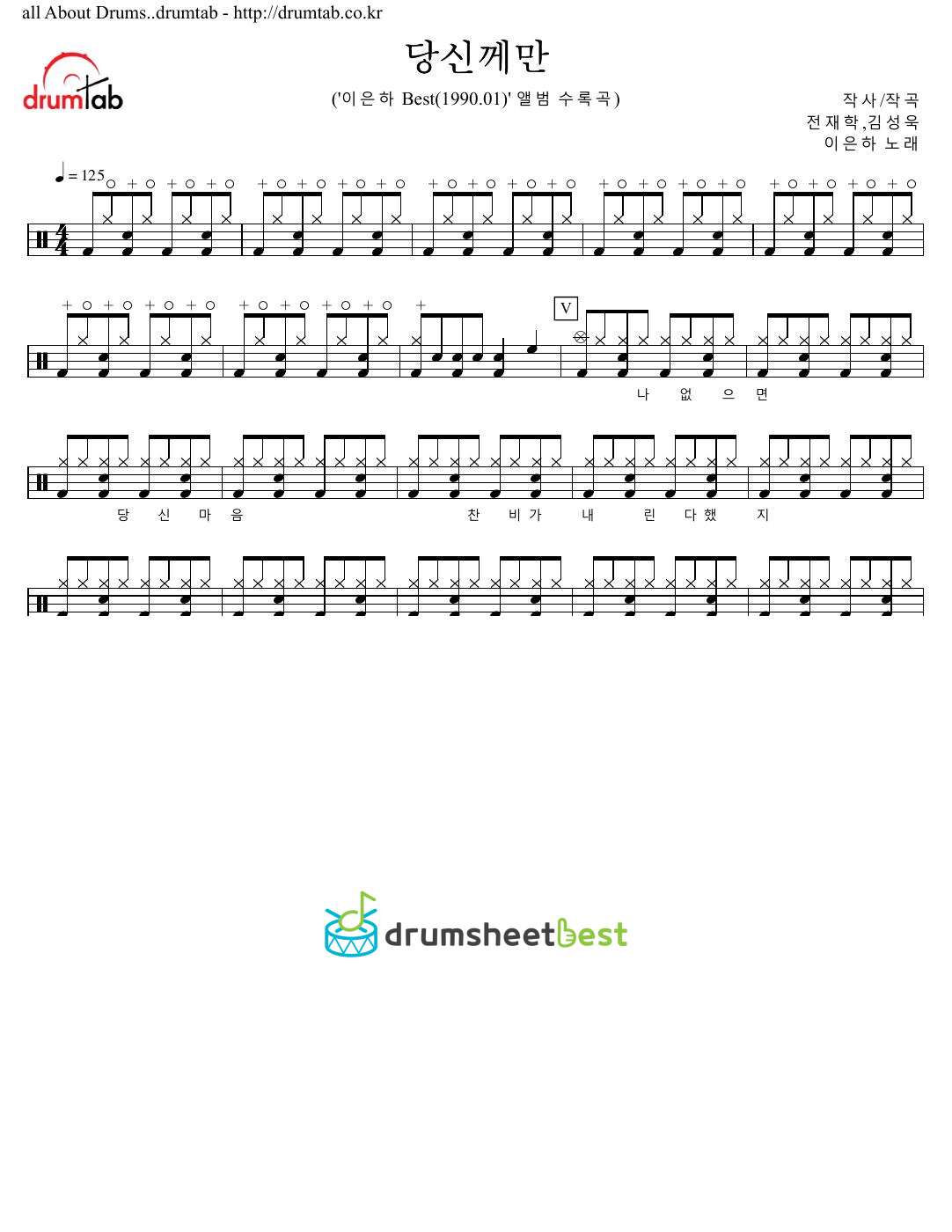 당신께만 preview page 1