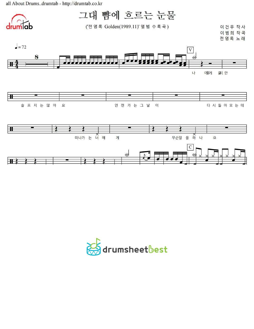 그대 뺨에 흐르는 눈물 preview page 1