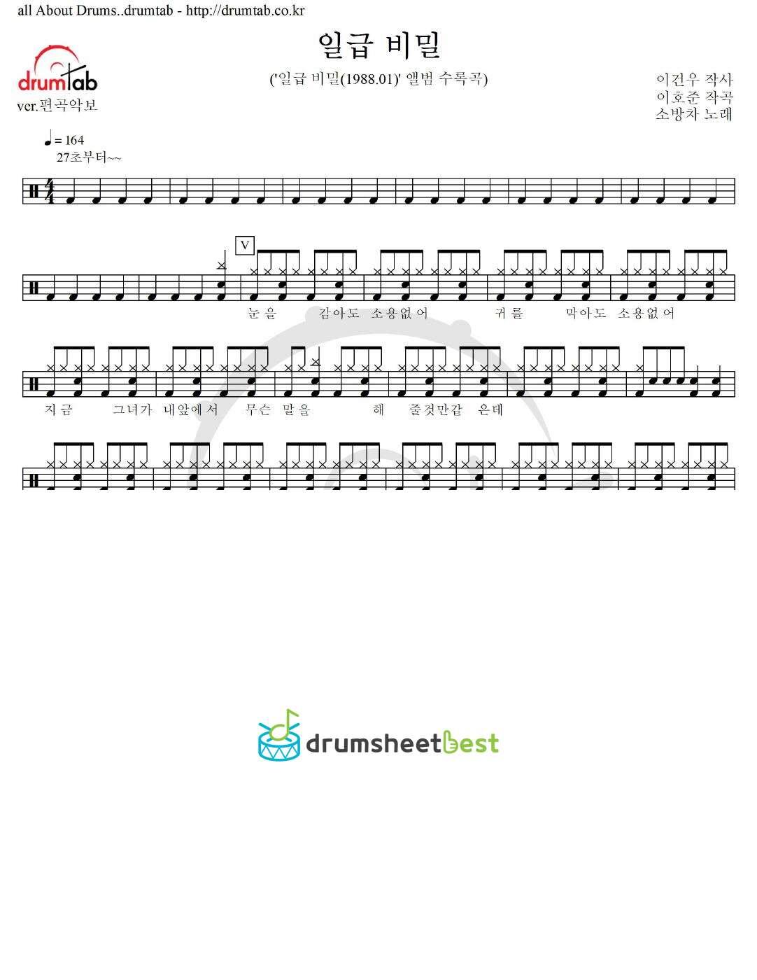 일급 비밀 preview page 1