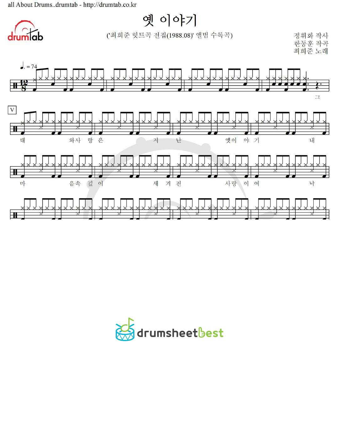 옛 이야기 preview page 1