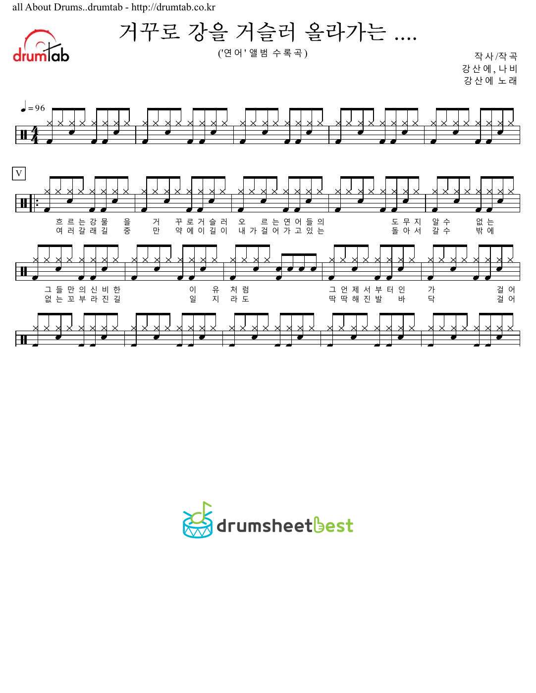 거꾸로 강을 거슬러 올라가는 preview page 1