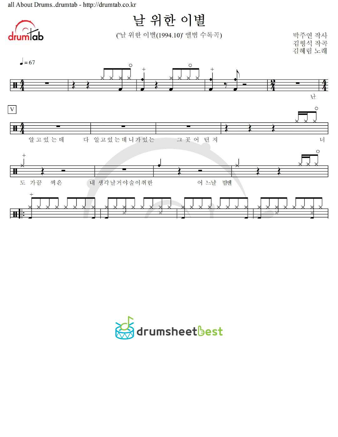 날 위한 이별 (Farewell For Myself) preview page 1