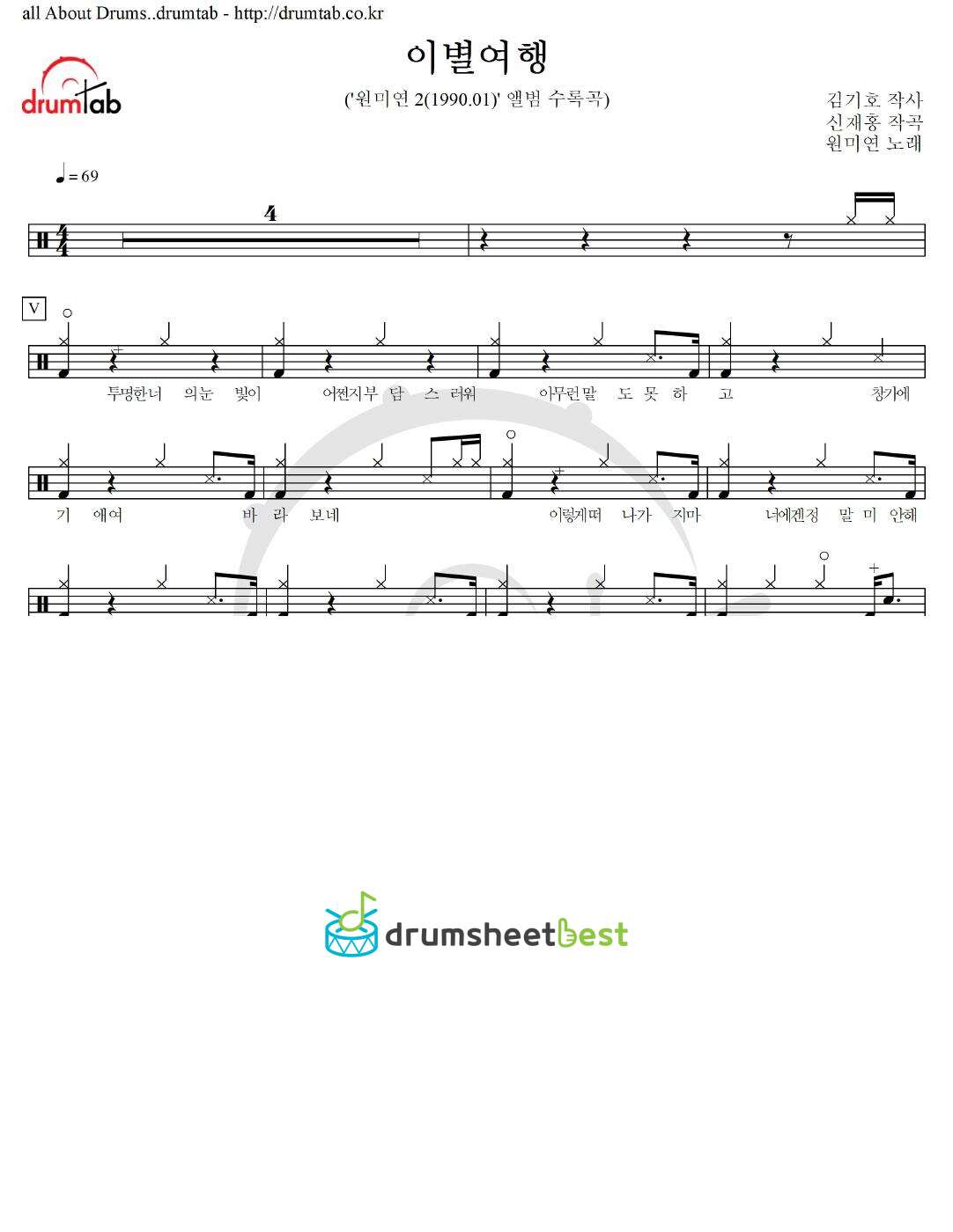 이별여행 preview page 1