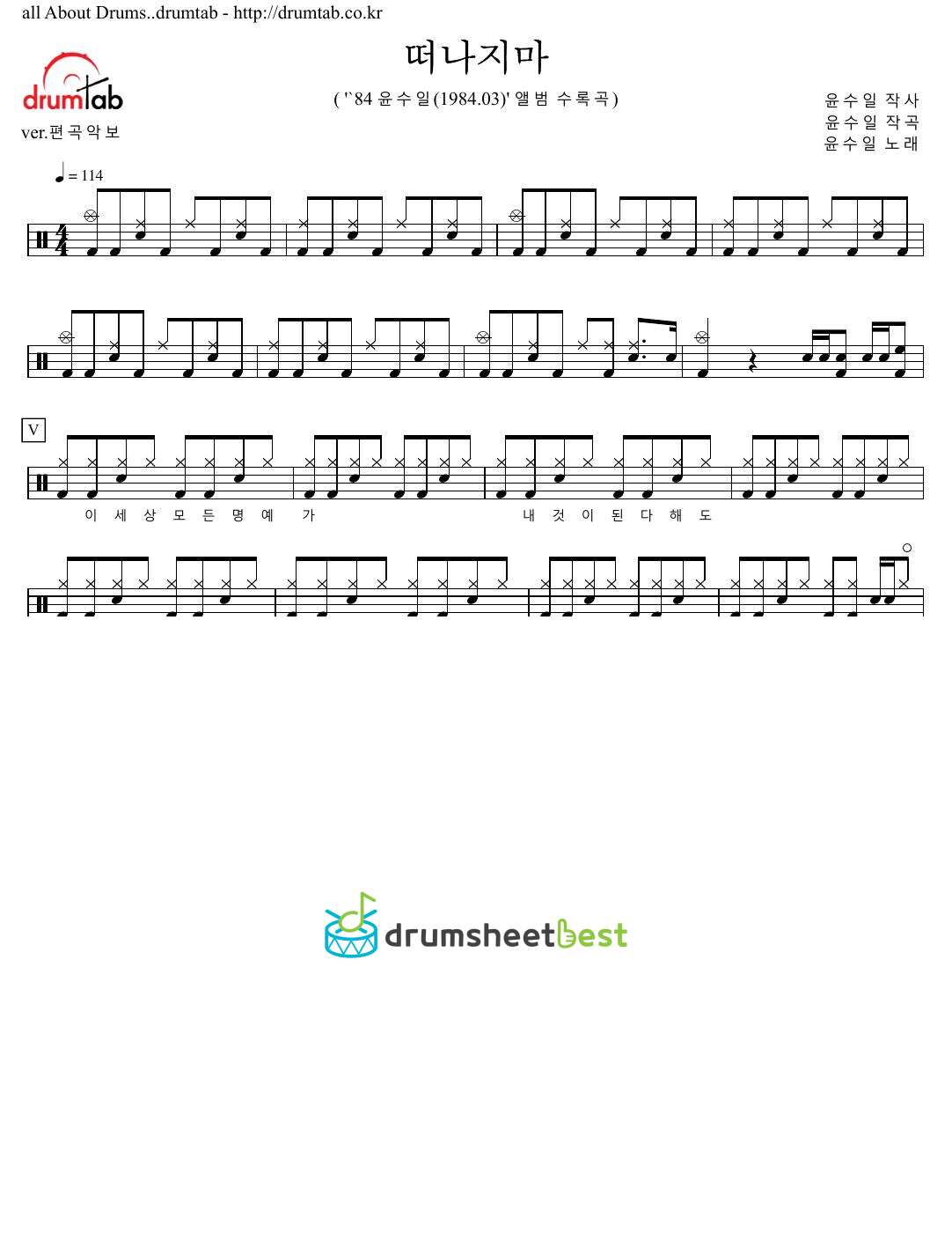 떠나지마 preview page 1