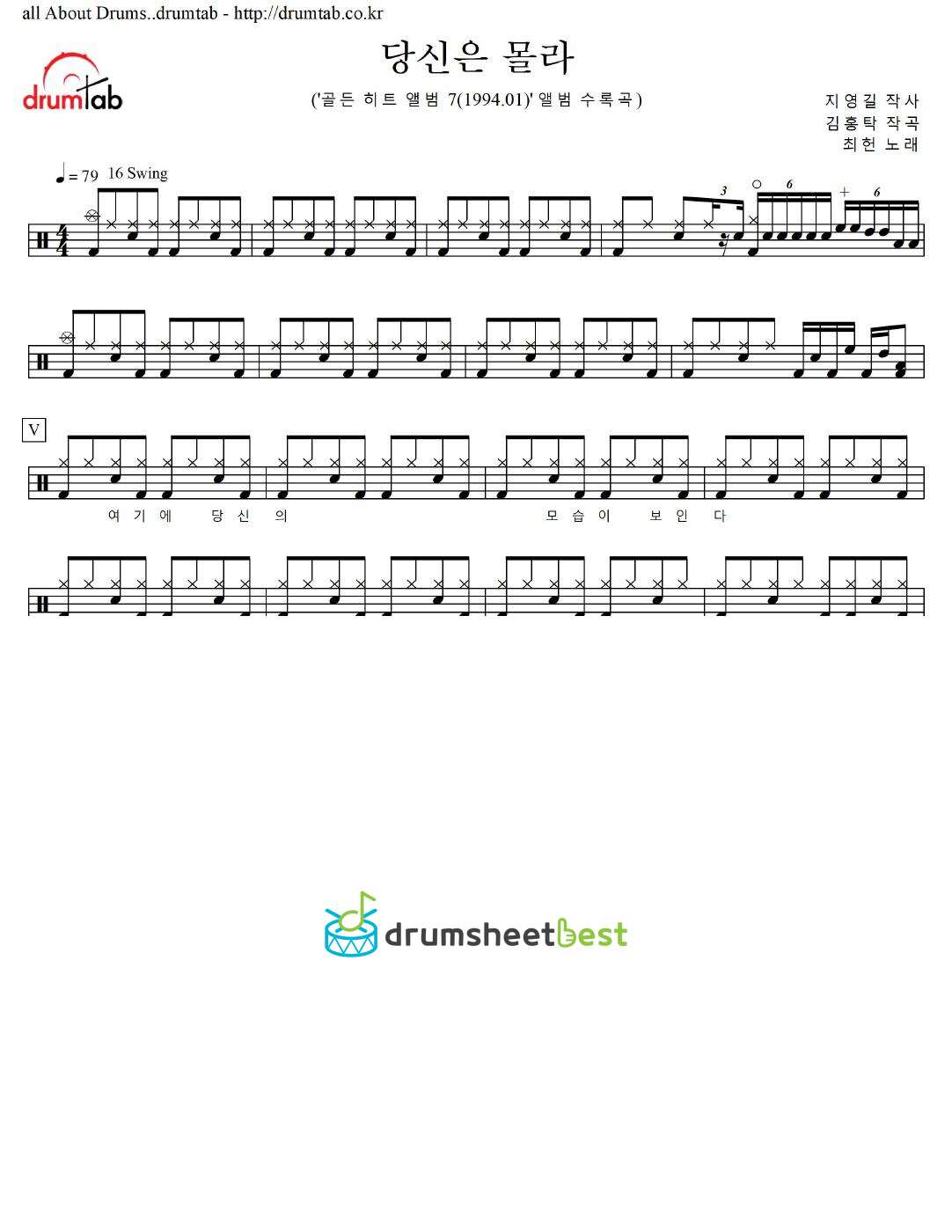 당신은 몰라 preview page 1