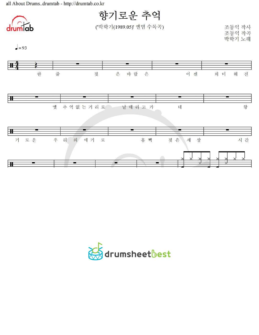 향기로운 추억 preview page 1