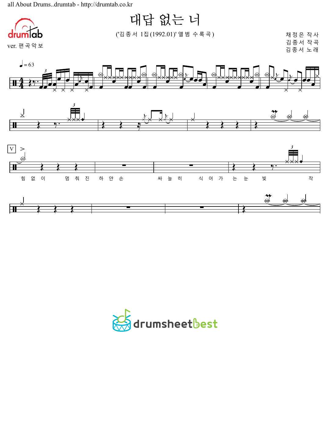 대답 없는 너 preview page 1