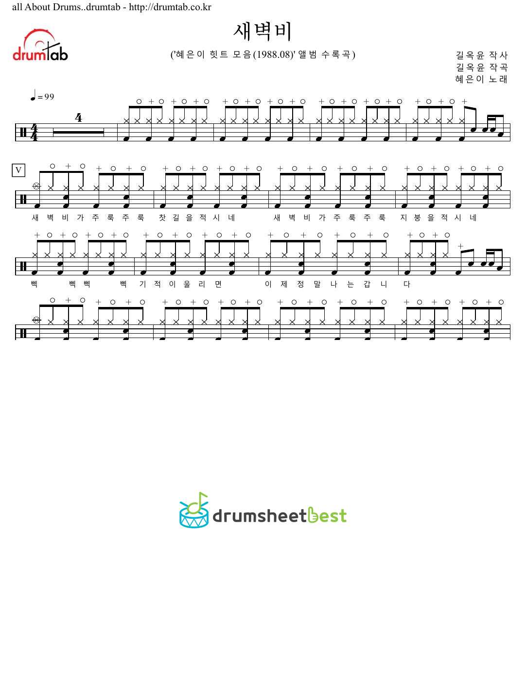 새벽비 preview page 1