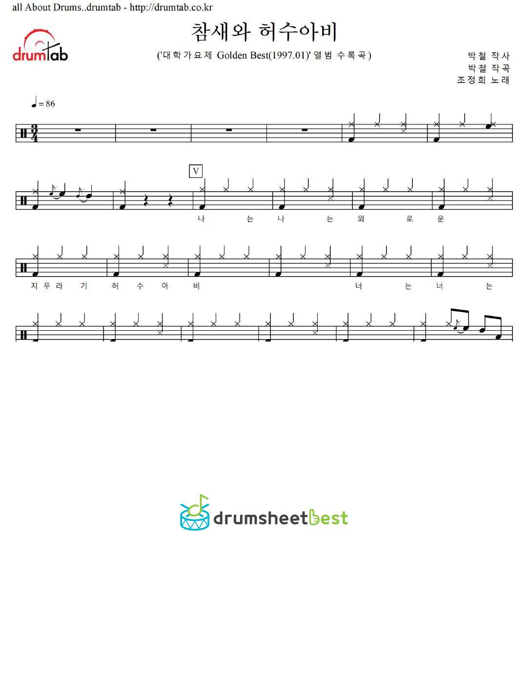 참새와 허수아비 preview page 1