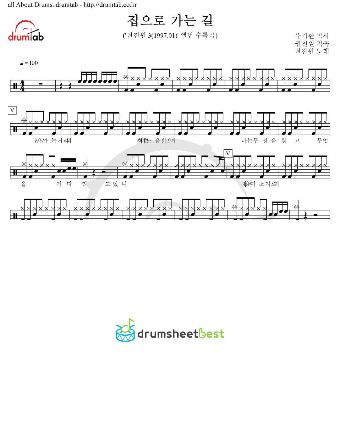 집으로 가는 길 preview page 1