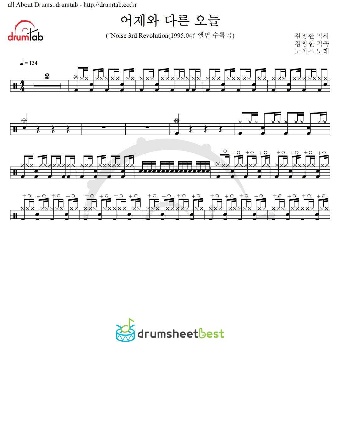 어제와 다른 오늘 preview page 1