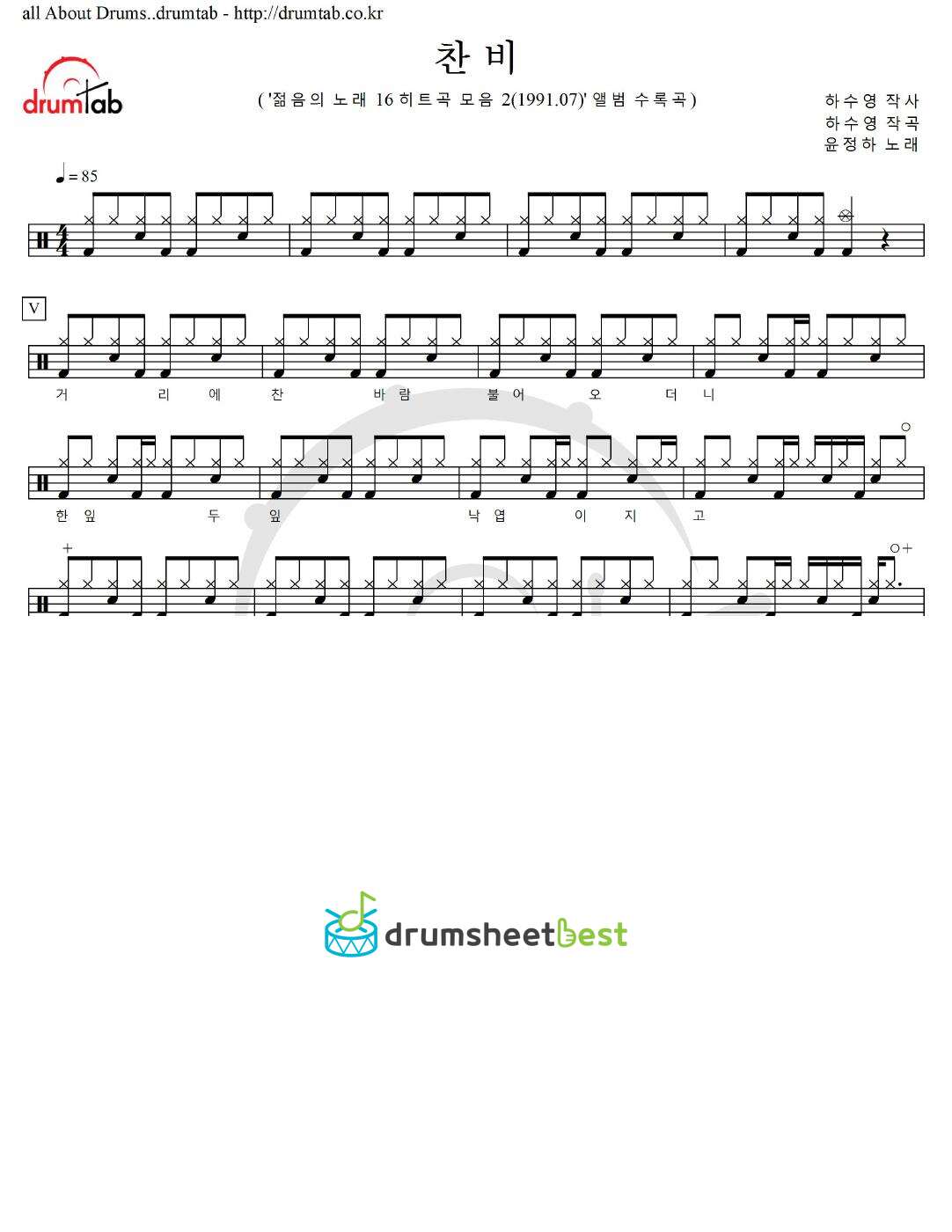 찬비 preview page 1