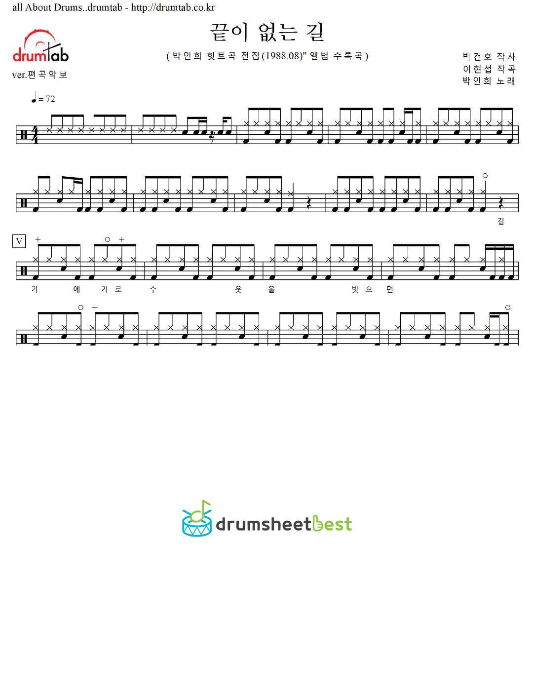 끝이 없는 길 preview page 1