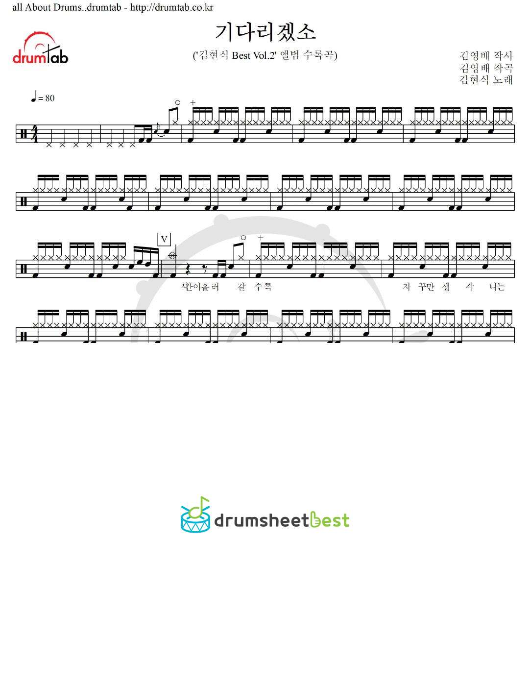 기다리겠소 preview page 1