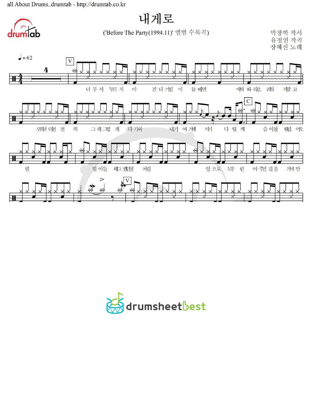 내게로 preview page 1