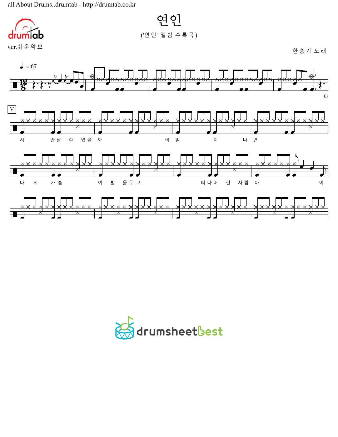 연인 (Lovers) preview page 1