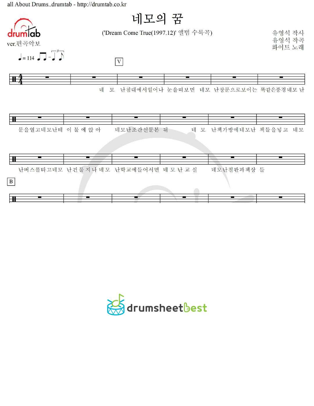 네모의 꿈 preview page 1