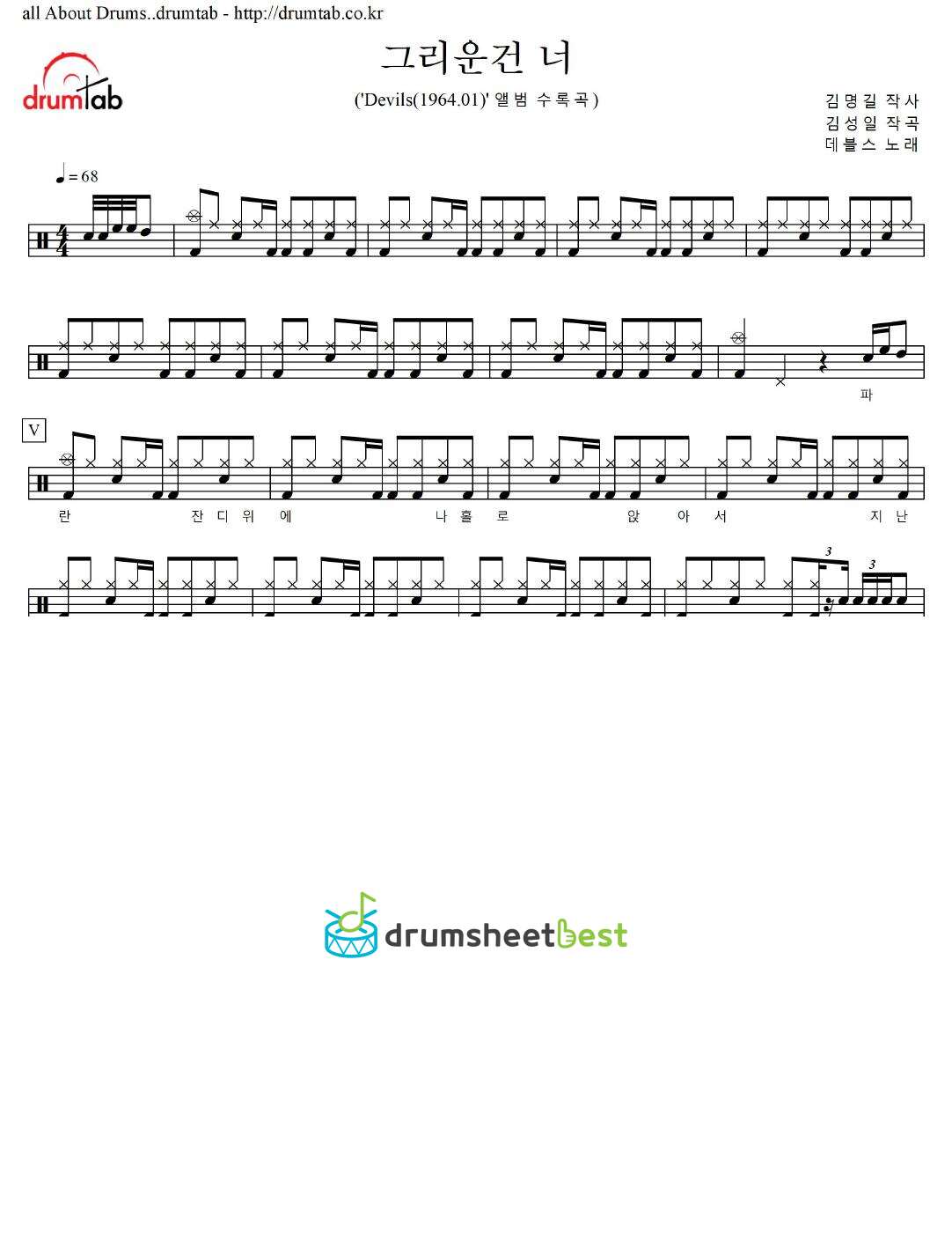 그리운건 너 preview page 1