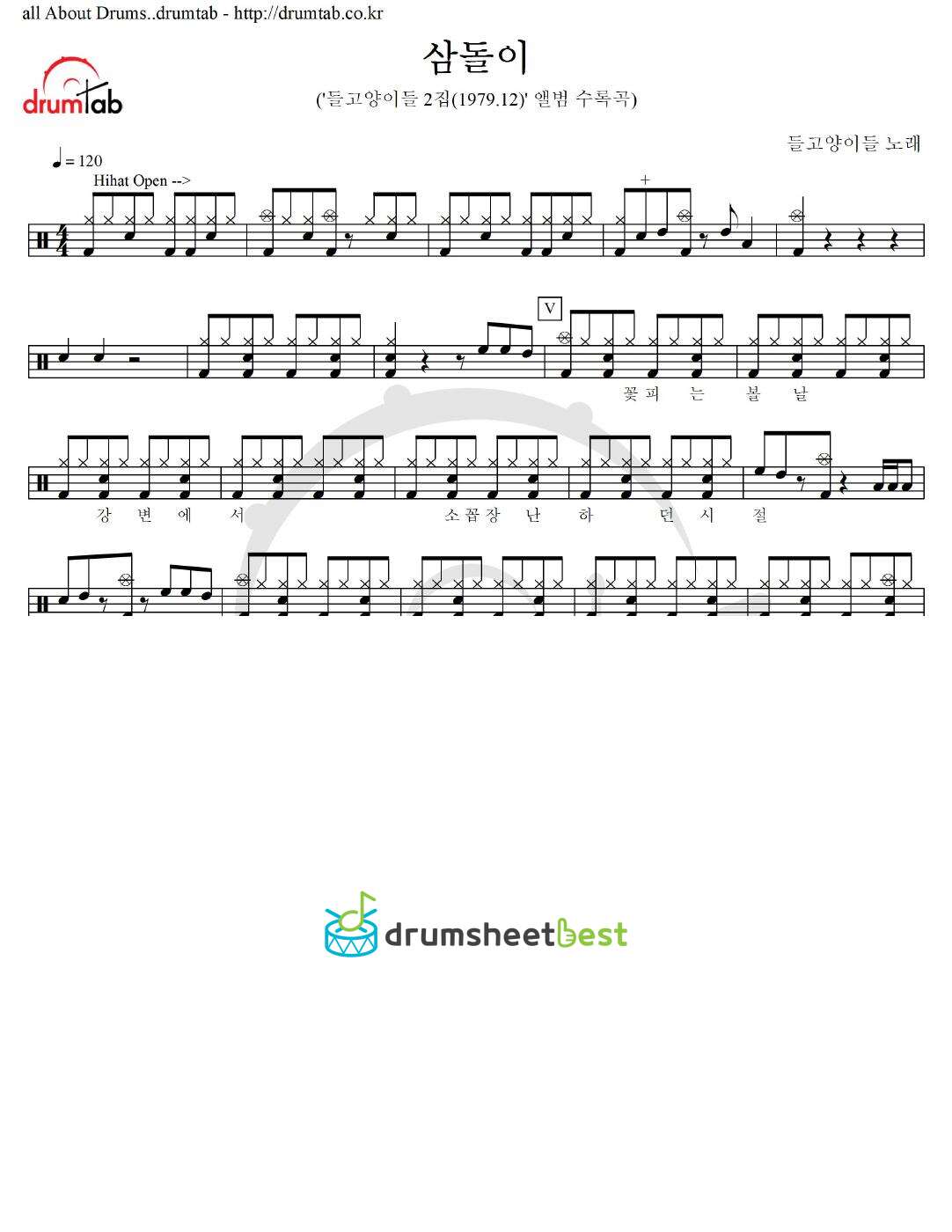 삼돌이 preview page 1