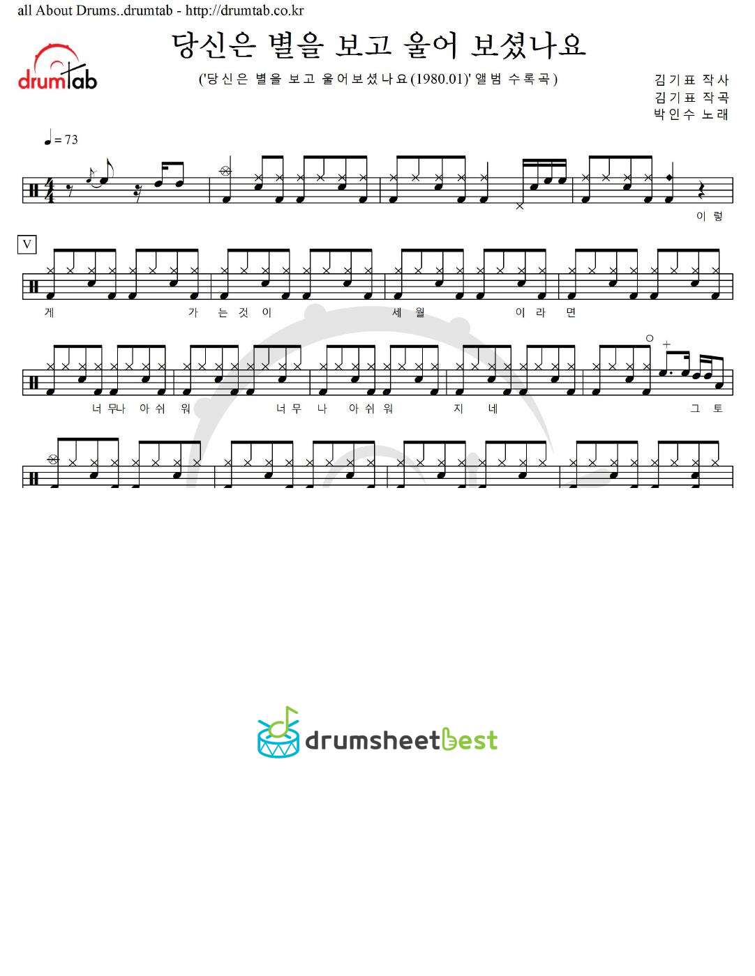 당신은 별을 보고 울어 보셨나요 preview page 1