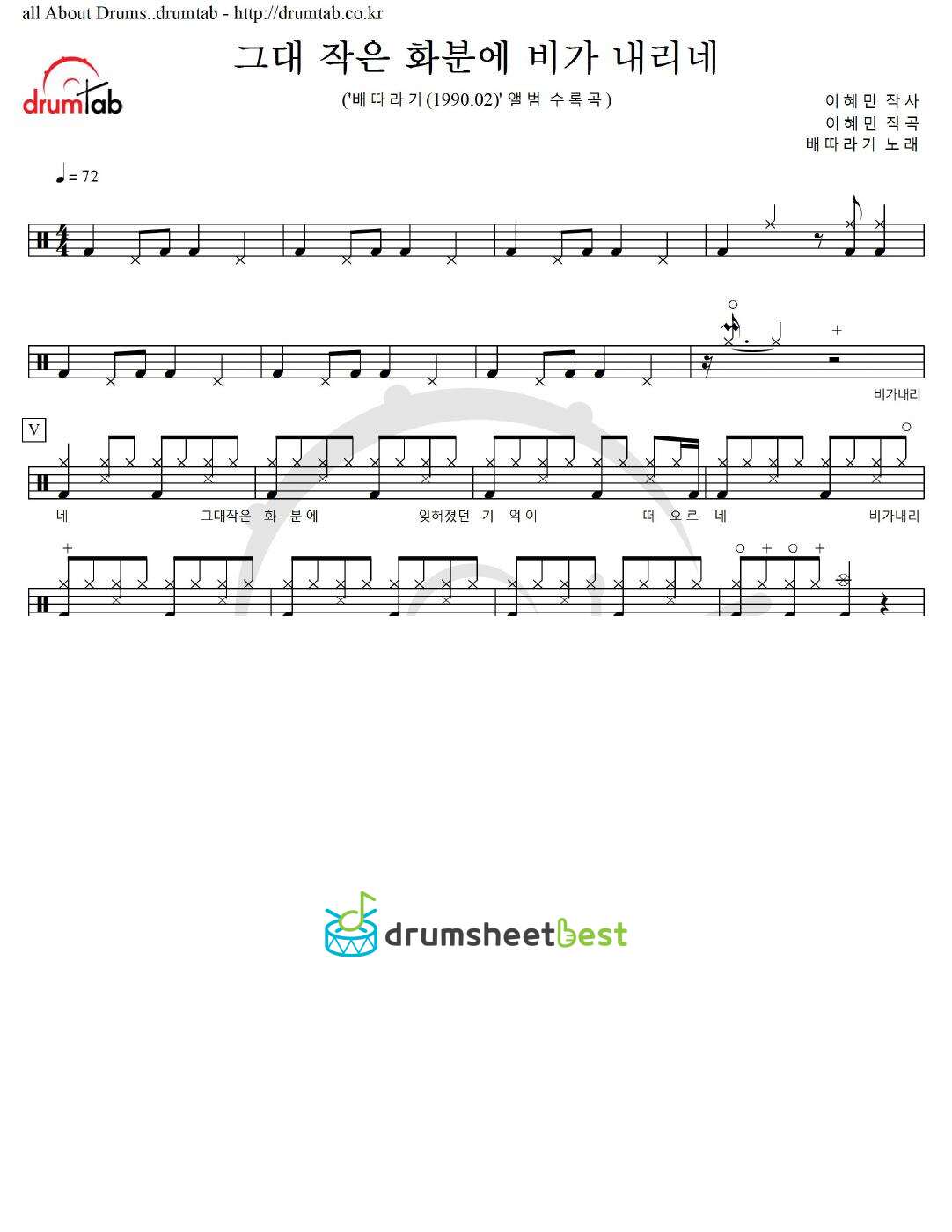 그대 작은 화분에 비가 내리네 preview page 1